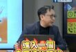 賴政府大斷網演習，葛如鈞酸：「跟烏干達、極權國家一樣」

冷知識：東非國家烏干達1月15日舉行總統大選，但在投票前夕局勢…