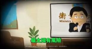 賴政府查水表也擋不住！萊爾校長製作人再推第二部，「言不油衷」硬核上線！

裡面有一個拿紅酒的角色看起來好熟悉哦～

連最...