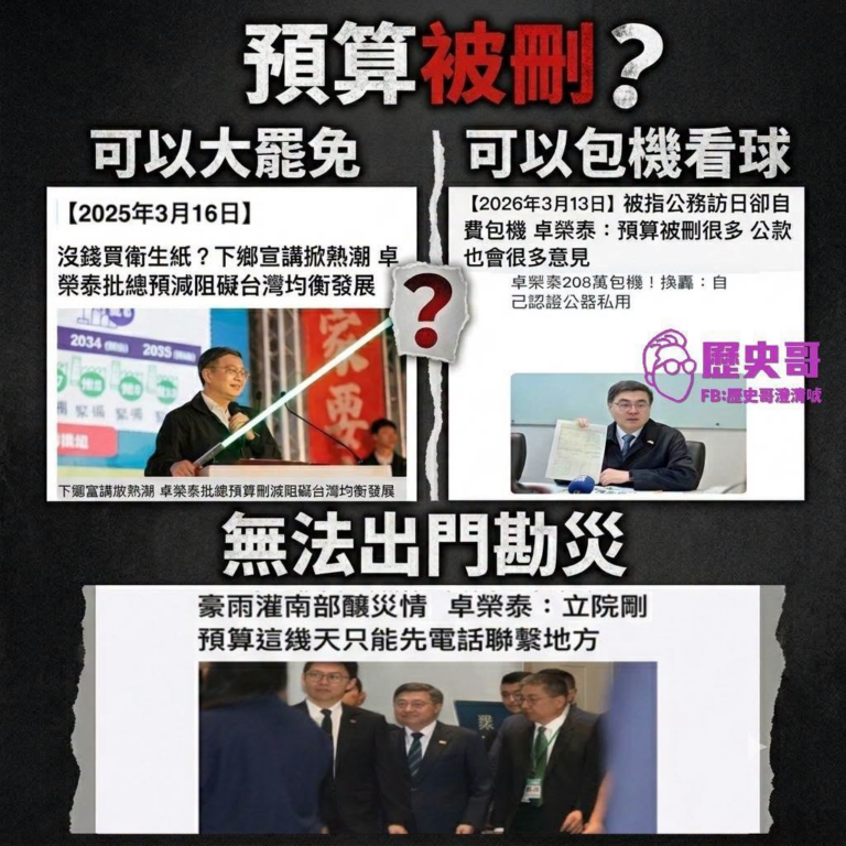 賴政府行政院連做事勘災都可以自助餐欸
然後又是刪預算的錯

#上天難欺_下民易虐_民脂民膏_爾俸爾祿_給我下台
