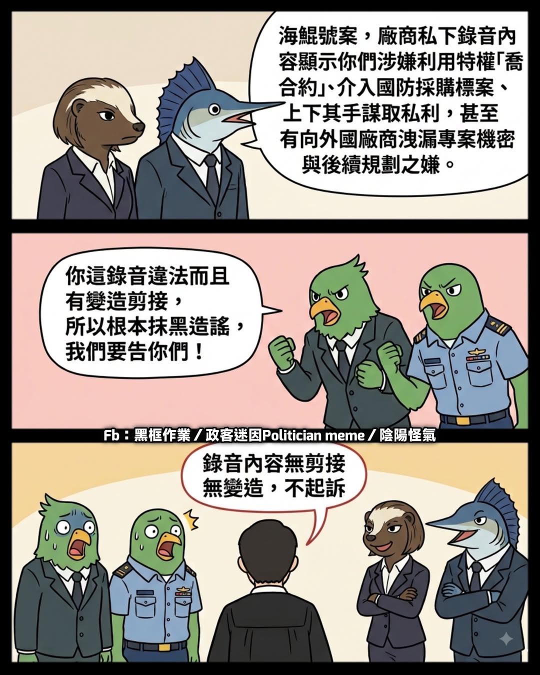 這下尷尬了