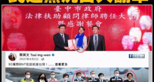 這麼優秀的人才，難怪被林佳龍聘為法扶顧問

回顧林佳龍過去擔任台中市長的精彩事蹟：「台中市長林佳龍日前相當高調的召開記者...
