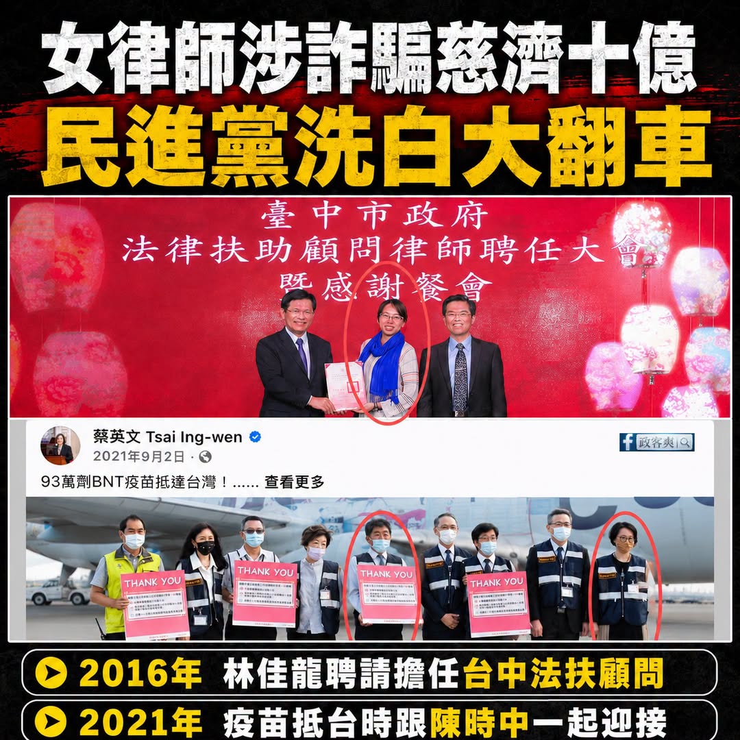 這麼優秀的人才，難怪被林佳龍聘為法扶顧問

回顧林佳龍過去擔任台中市長的精彩事蹟：「台中市長林佳龍日前相當高調的召開記者...