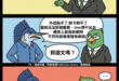 郭國文總是能有網路