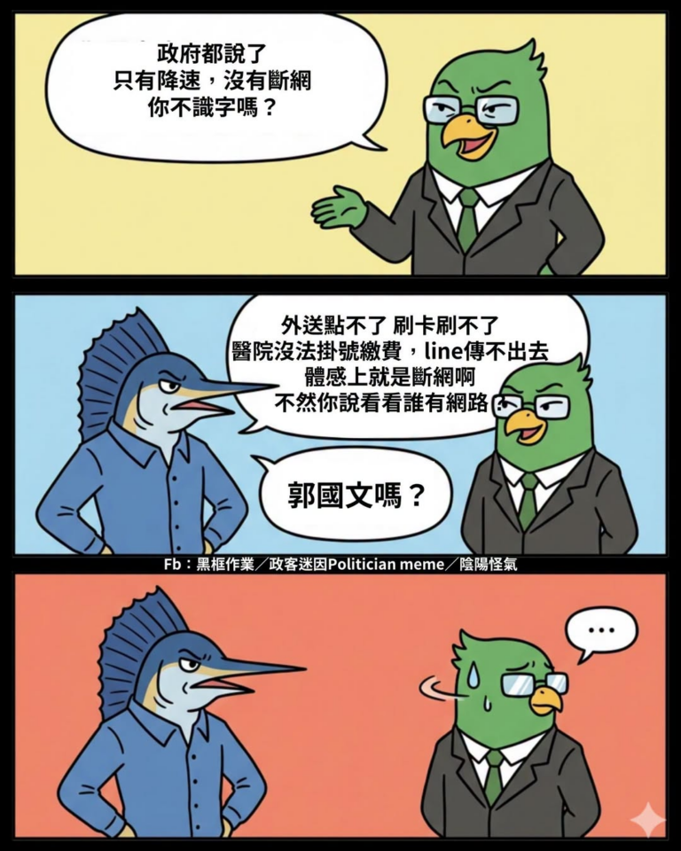 郭國文總是能有網路
