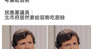 都說是沒分完的食物而非廚餘
就是有人硬要說是廚餘