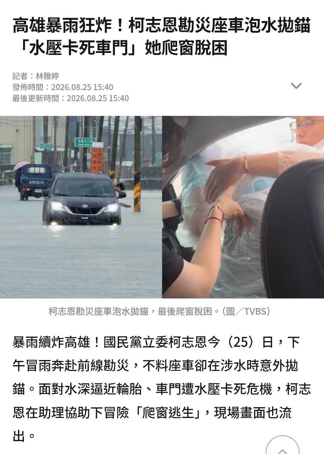 高雄這樣真的沒關係嗎？要不你們把沈柏洋拿回去用吧？
