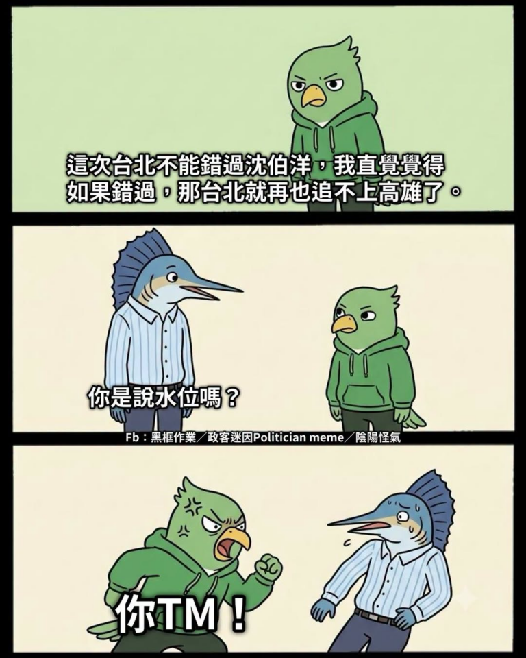 高雄那麼好，怎麼可以不讓台北變高雄(doge)
