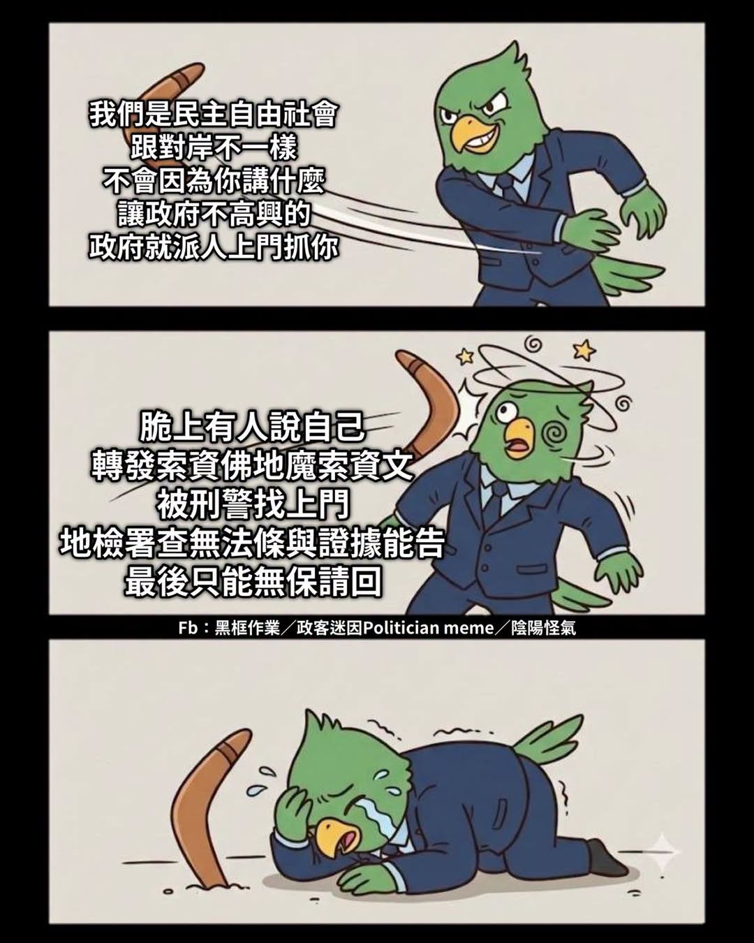 （攤手