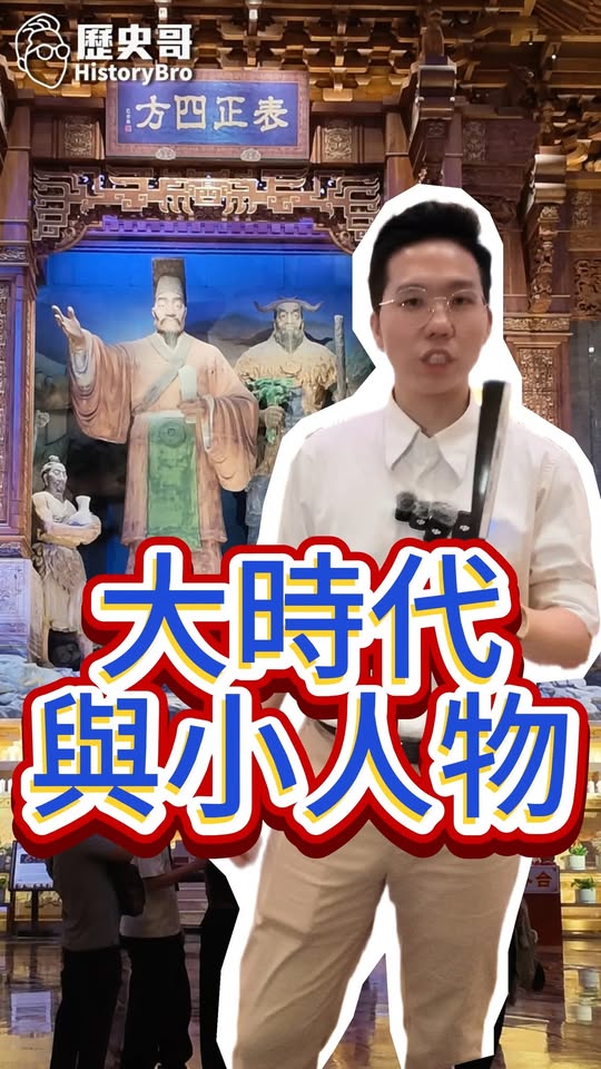 哇哇哇！一好部戲絲絲入扣！#漢中 #天漢奇緣 #舞台劇【歷史哥快報｜易起遊大陸｜李易修】
