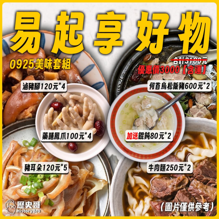 【9/26(六)歷史哥李易修忙什麼？】

【昨日精彩直播：洋流慧聚｜陳其邁酸蘇巧慧切割老爸｜漢奸蘇家發家史｜瀚學談兩岸錯...