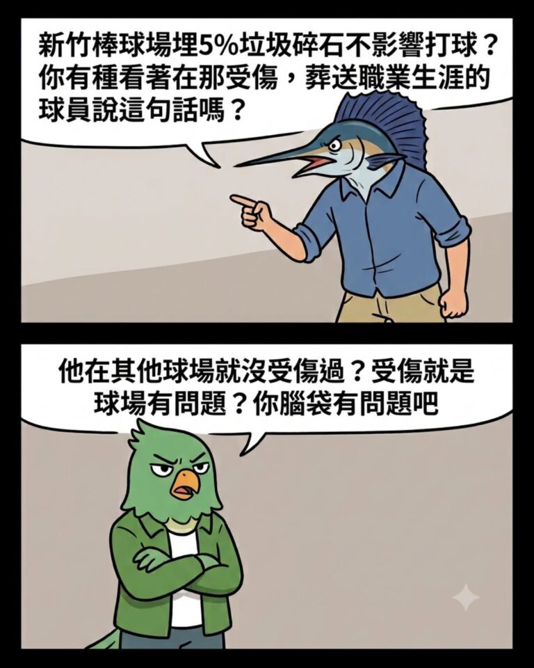 不愧是鳥
