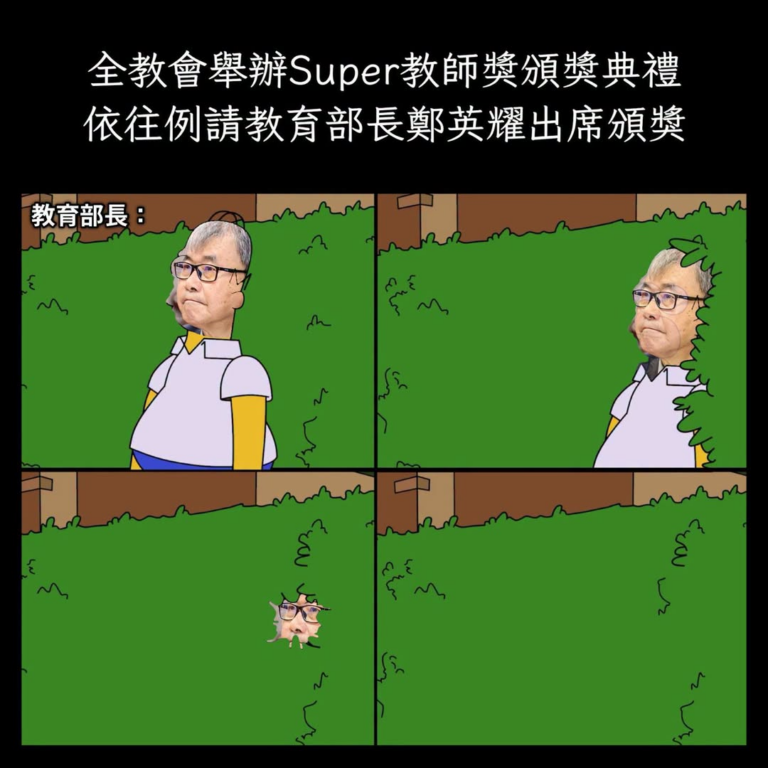 不敢出席？
嘛⋯也不意外啊
