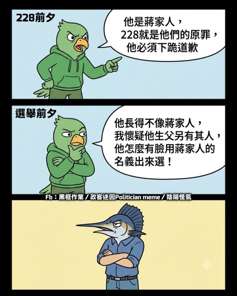 你TM到底是有什麼毛病？
