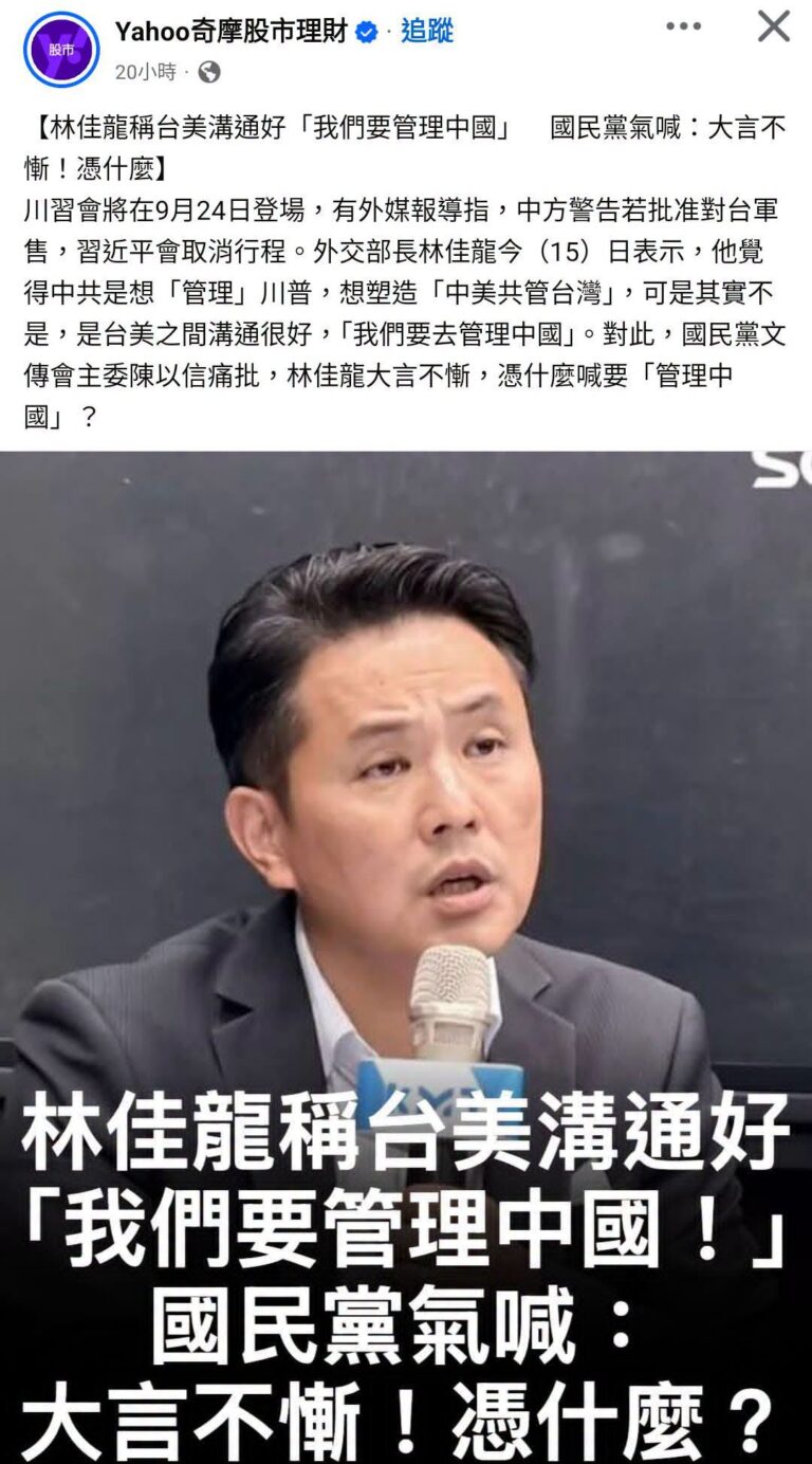 你自己都決議要「三民主義統一中國」了還問憑什麼管，是吃到姑婆芋喔？
