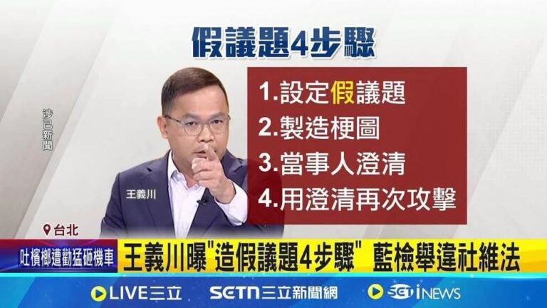 依照這四步驟應可看出誰是匪諜
