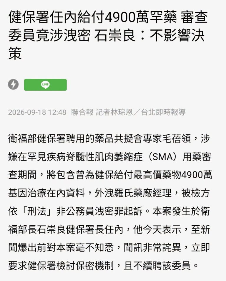 健保天價藥的事情不知道講過幾次，我也不想多說什麼了，大家自己看吧。

一劑4900萬，夠救幾個慢性病、癌症中年人跟他們的...