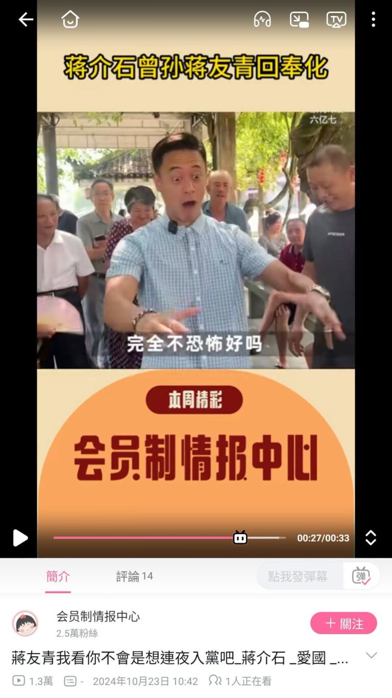 側翼為了打蔣萬安現在連蔣友青都拿出來吹了，我真的笑死，這貨已經在對岸當舔共博主專屬掛件好幾年，就是個混得好一點的館長，我...