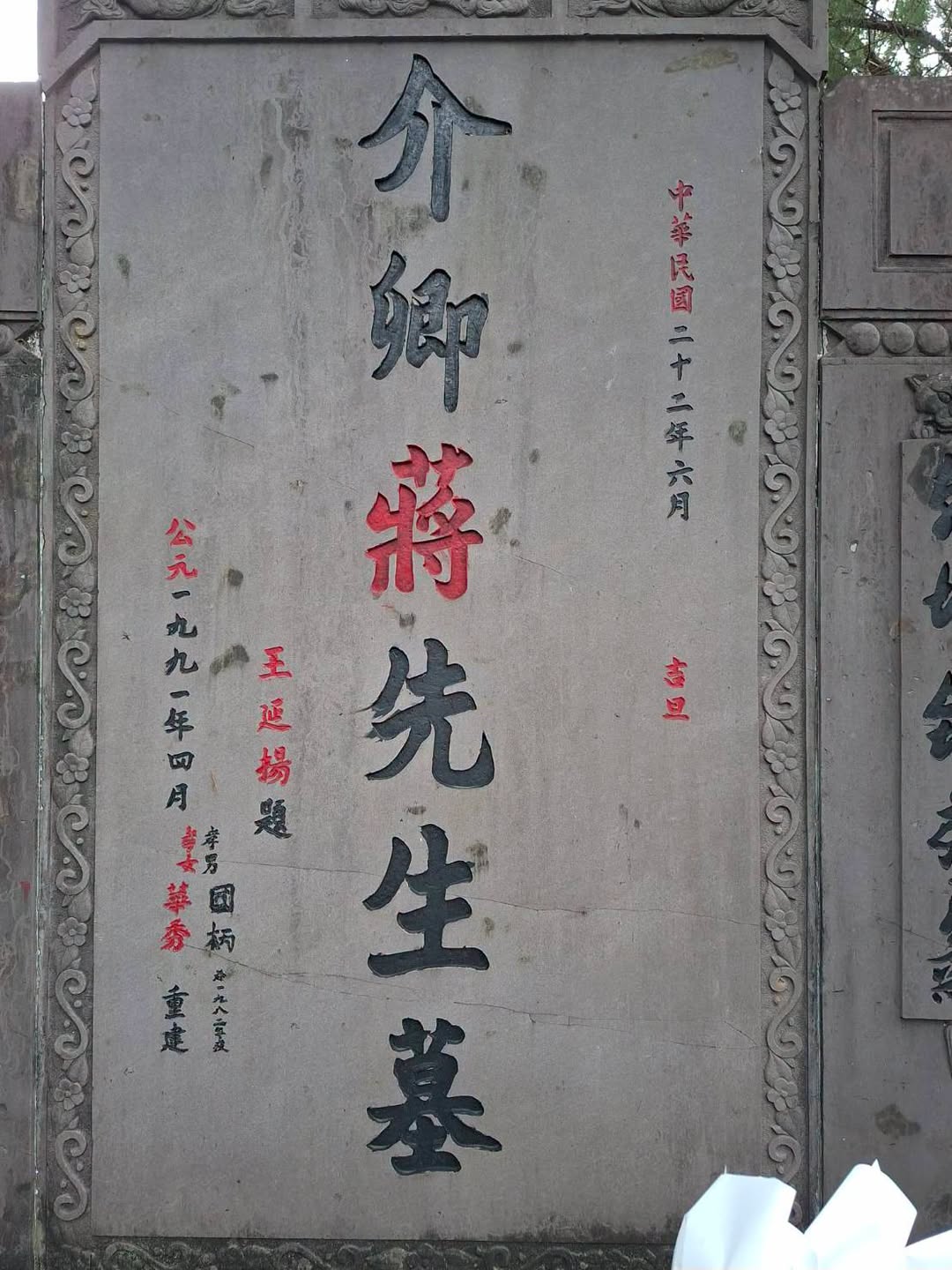 前兩天的貼文，有些人一直想說服我們，就算是文革的悲劇時代，也不會去動蔣家的墓園。
 
我們沒有活在文革時期，當然也沒有在...
