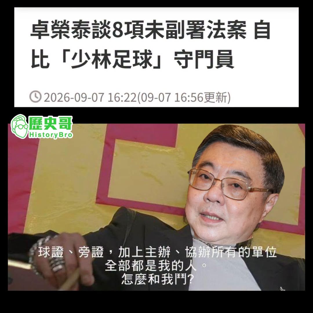 原來電影演的都是真的

媒體，側翼網軍，加上司法、大法官所有單位都是我的人