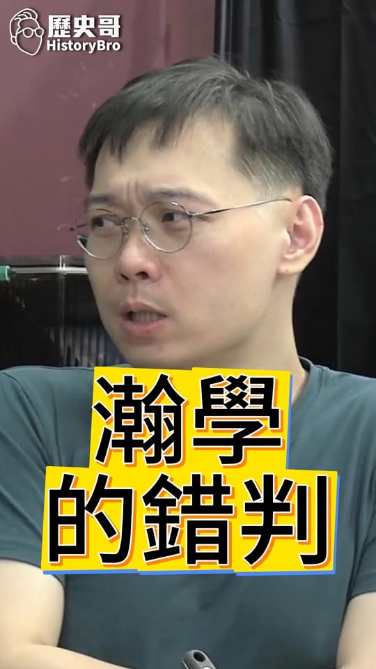 叮叮叮！挺到底啦！少來看不起！#黃暐瀚 #陳時中 #沈伯洋 #青鳥【歷史哥快報｜黃士修、李易修】