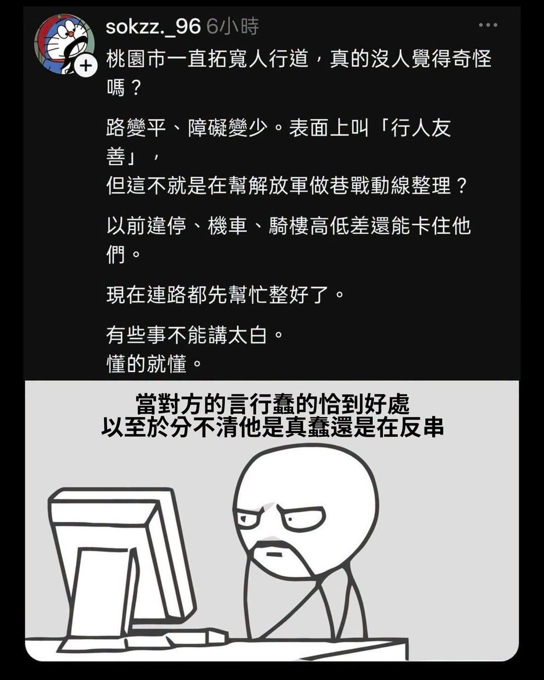 合著對青鳥來說 行人能走的路越爛越好嗎？