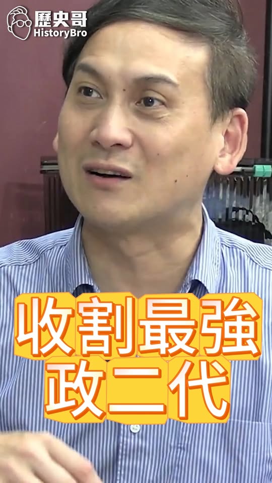 吱吱吱！收割界真強者！#蘇巧慧 #民進黨 #新北 #消防【歷史哥快報｜葉元之、李易修】