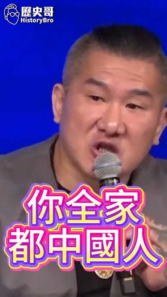 吼吼吼！到底誰是中國人？#賴清德 #台獨 #兩岸【歷史哥快報｜張宗真、館長陳之漢、李易修】