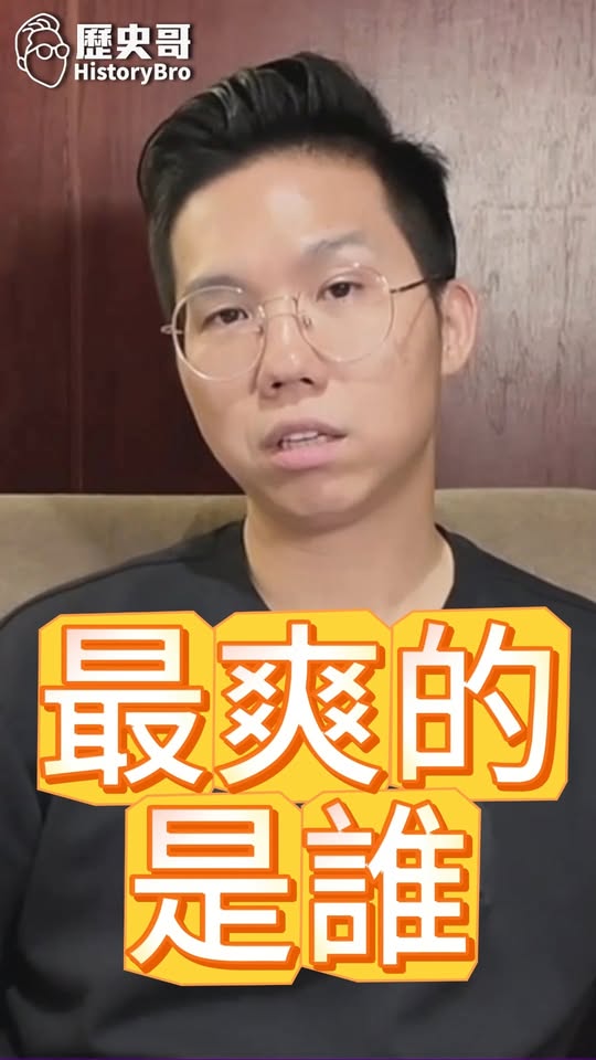 吼吼吼！繼續鬧下去全都完蛋！#藍白合 #新竹 #賴清德 #國民黨 #民眾黨【歷史哥快報｜李易修】