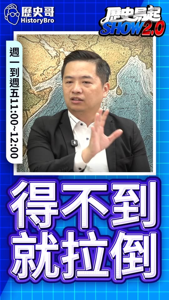 呱呱呱！合法合規的事情！#蔣萬安 #蔣得立 #交換生 #台北【歷史哥快報｜羅旺哲、李易修】