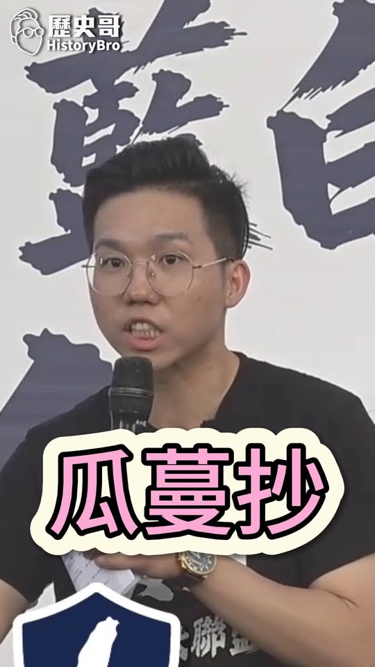 呱呱呱！這時代還有諸九族！#彰化 #謝典霖 #羈押 #魏平政 #賴清德【歷史哥快報｜李易修】