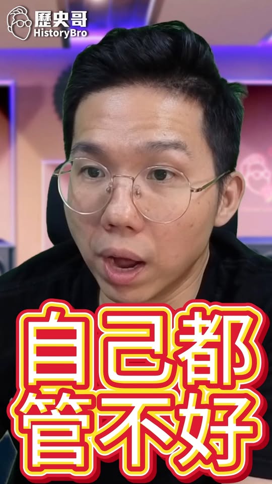 咂咂咂！可笑的管理模式！！#軍冤 #霸凌 #國軍【歷史哥快報｜李易修】