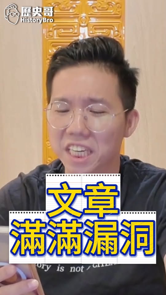 咗咗咗！一直掰一直爆！#王惠美 #鄭麗文 #彰化 #民進黨 #賴清德【歷史哥快報｜李易修】