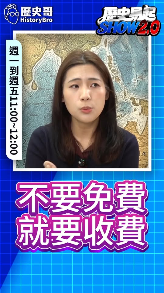 咩咩咩！世界級傻眼胡說八道！#沈伯洋 #營養午餐 #台北 #蔣萬安【歷史哥快報｜徐巧芯、李易修】