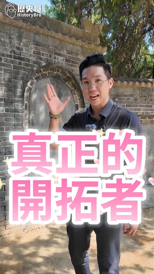 咯咯咯！三國共構文化遺產！#張騫 #中國 #哈薩克 #吉爾吉斯【歷史哥快報｜李易修】