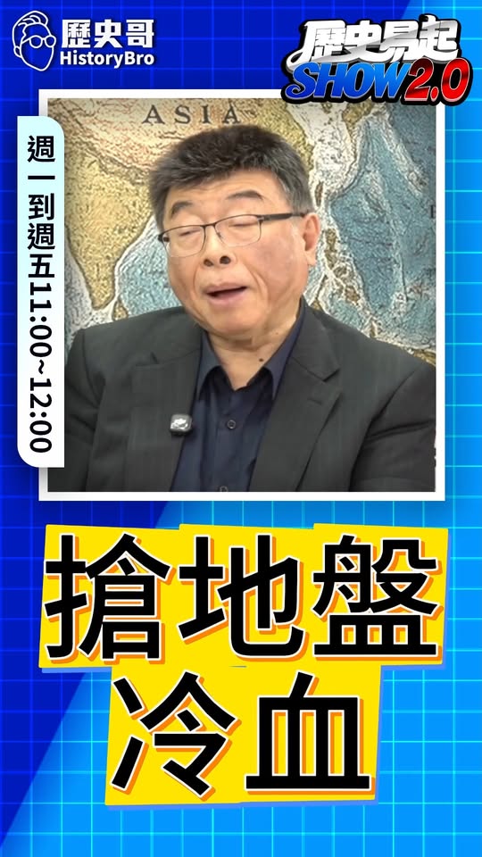 哂哂哂！魅力值是零！#賴瑞隆 #陳菊 #高雄 #陳信瑜 #陳其邁【歷史哥快報｜邱毅、李易修】