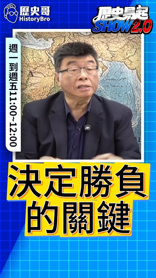 哞哞哞！太危險太嚴重！#李四川 #蘇巧慧 #新北市 #小草 #民眾黨【歷史哥快報｜邱毅、李易修】