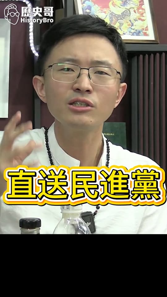 哩哩哩！下一棒是誰？#王惠美 #魏平政 #賴清德 #民進黨 #陳素月【歷史哥快報｜侯漢廷、李易修】
