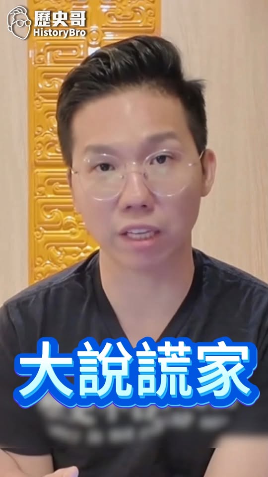 問問問！公然說謊要吞一千跟針！#王惠美 #鄭麗文 #國民黨 #彰化【歷史哥快報｜李易修】