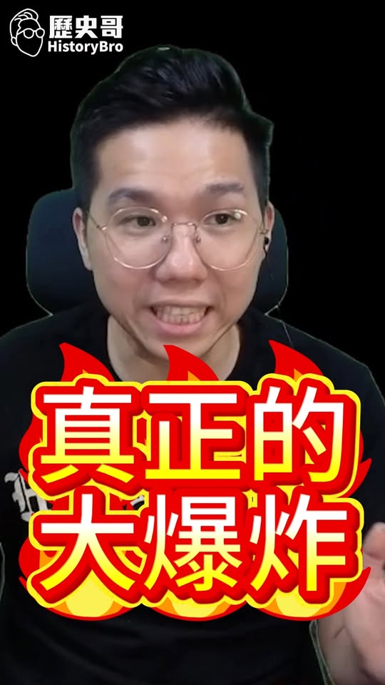 喲喲喲！認知差異大爆炸！#鄭麗文 #竹北 #藍白合 #黃國昌【歷史哥快報｜李易修】