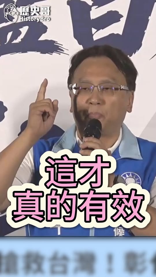 喵喵喵！真正的有效運用！#健保 #彰化 #王惠美 #免費【歷史哥快報｜魏平政、李易修】