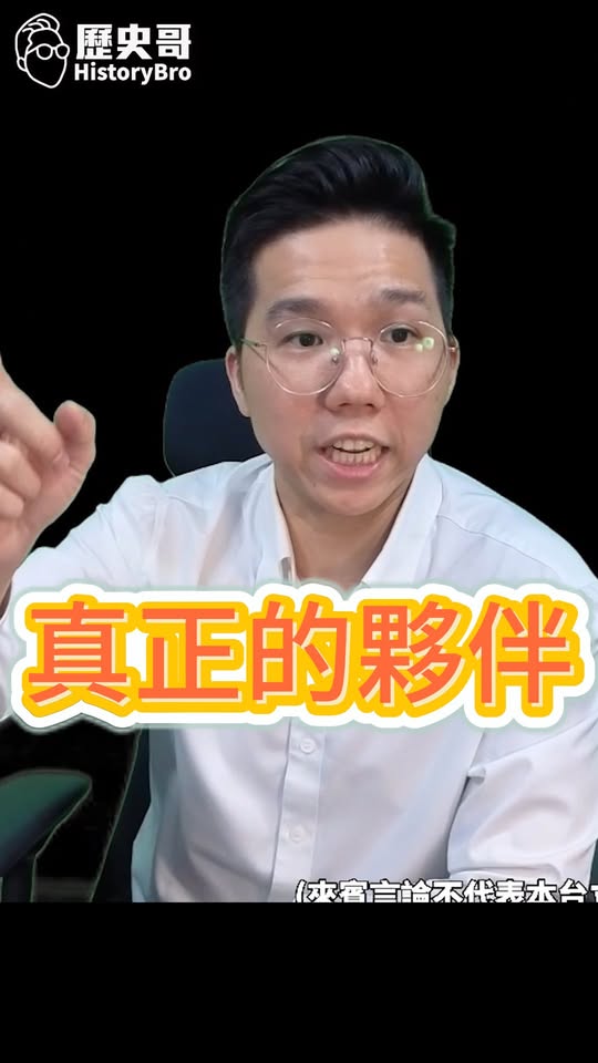 喵喵喵！背靠背！才能長久！#鄭麗文 #黃國昌 #國民黨 #民眾黨【歷史哥快報｜李易修】