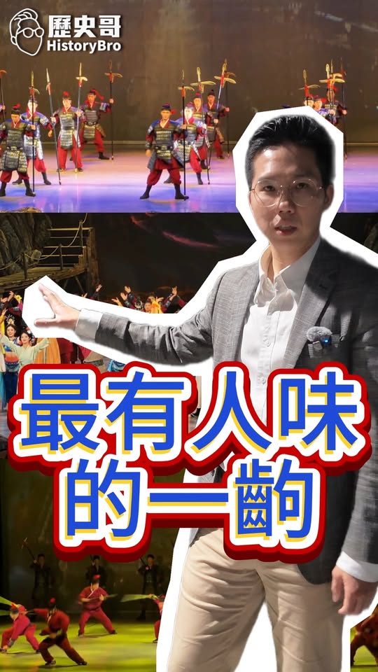 嗷嗷嗷！最好看的生態系！#漢中 #星漢奇緣 #chinatravel #戲劇 #劉備 #劉邦【歷史哥快報｜易起遊大陸｜李...