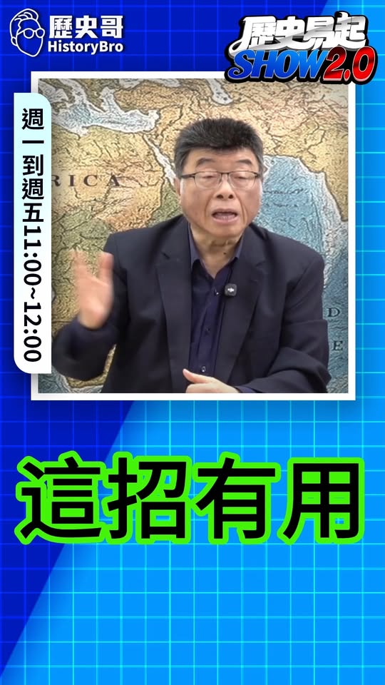 嘎嘎嘎！該是大佬們出場啦？#鄭麗文 #徐欣瑩 #新竹 #國民黨【歷史哥快報｜邱毅、李易修】