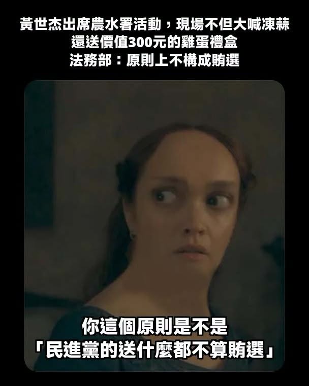 嘖嘖嘖
所以我說這個司法啊……
