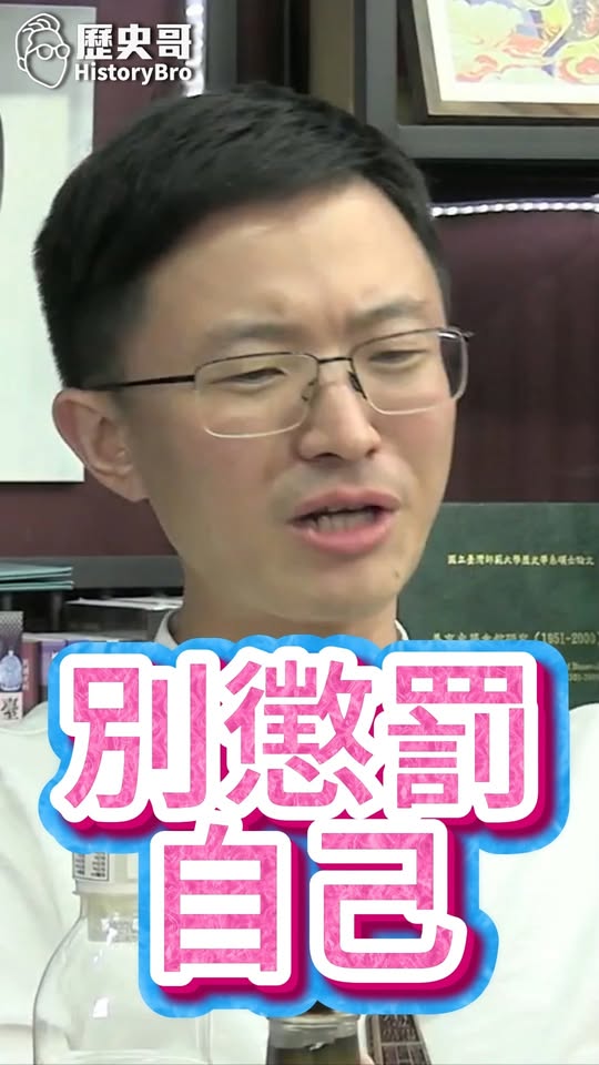 嘟嘟嘟！教訓到最後竟是自己！#鄭朝方 #徐欣瑩 #新竹 #小草【歷史哥快報｜侯漢廷、李易修】