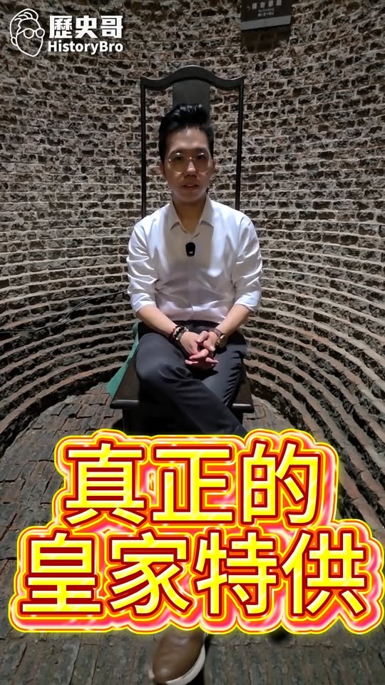 嘻嘻嘻！皇家特供！見證帝國昌盛！#chinatravel #金磚 #蘇州【歷史哥快報｜易起遊大陸｜李易修】