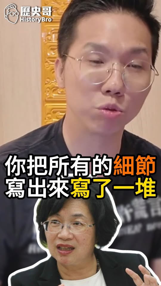 嘻嘻嘻！趁這亂局搗蛋！#王惠美 #鄭麗文 #彰化 #謝衣鳳【歷史哥快報｜李易修】