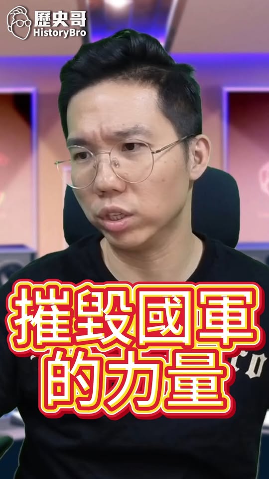 噔噔噔！解決提出問題的人！#軍冤 #霸凌 #國軍【歷史哥快報｜李易修】