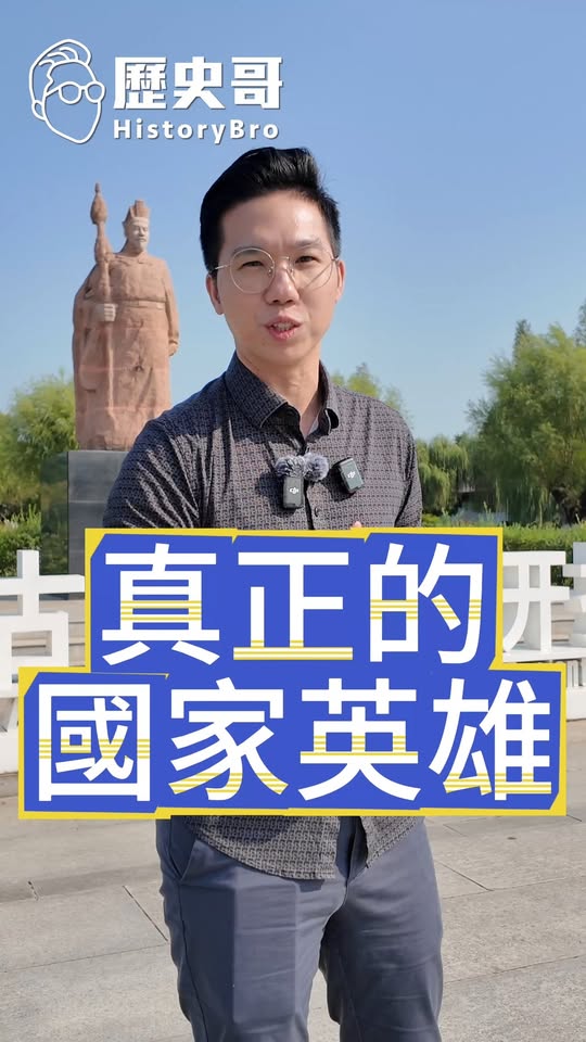噔噔噔！鑿空之功！貫串古今！#張騫 #漢朝 #漢武帝 #中國【歷史哥快報｜李易修】