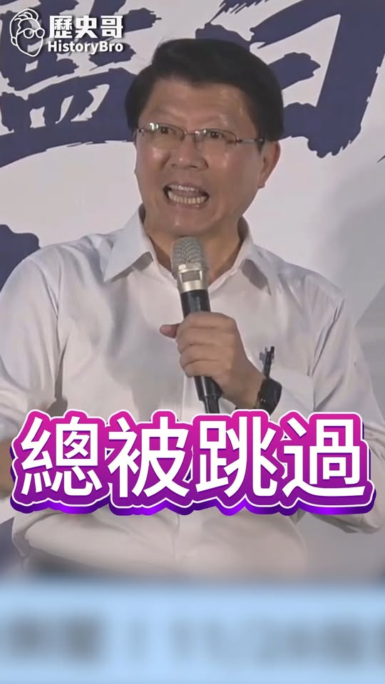 嚖嚖嚖！直接跳過！#嘉義 #黃敏惠 #民進黨 #賴清德【歷史哥快報｜謝龍介、李易修】